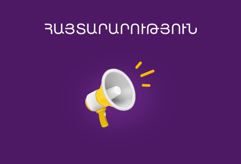  Ծառայության ժամանակավոր դադարեցում